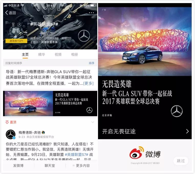 梅賽德斯-奔馳游走電競(jìng)世界，激情青春天生無畏