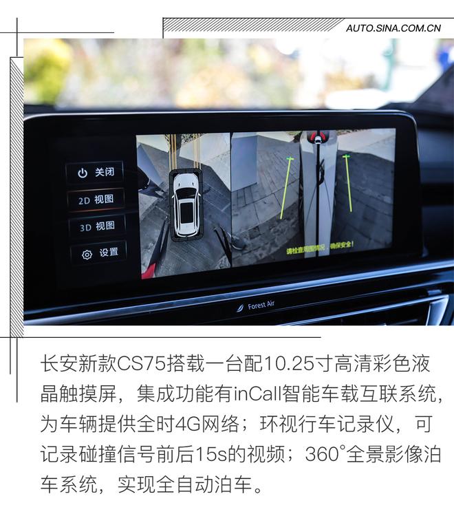 一次內外兼修的升華 試駕長安新CS75
