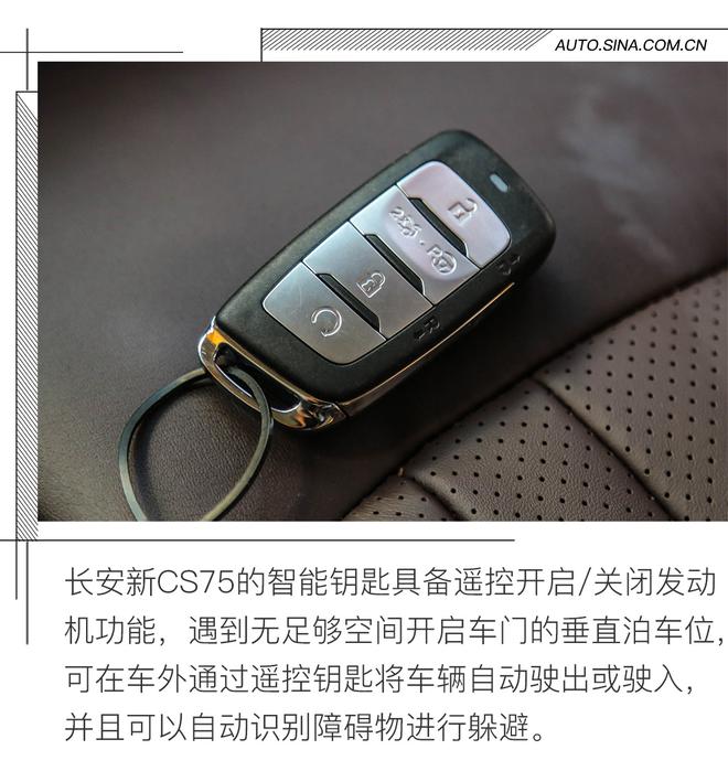一次內外兼修的升華 試駕長安新CS75