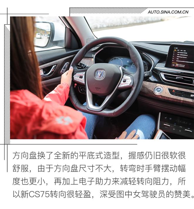 一次內外兼修的升華 試駕長安新CS75
