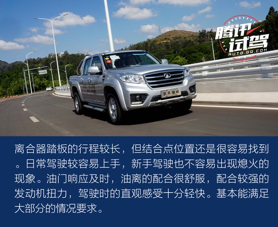 20年蟬聯銷冠的底氣 試駕長城風駿6皮卡